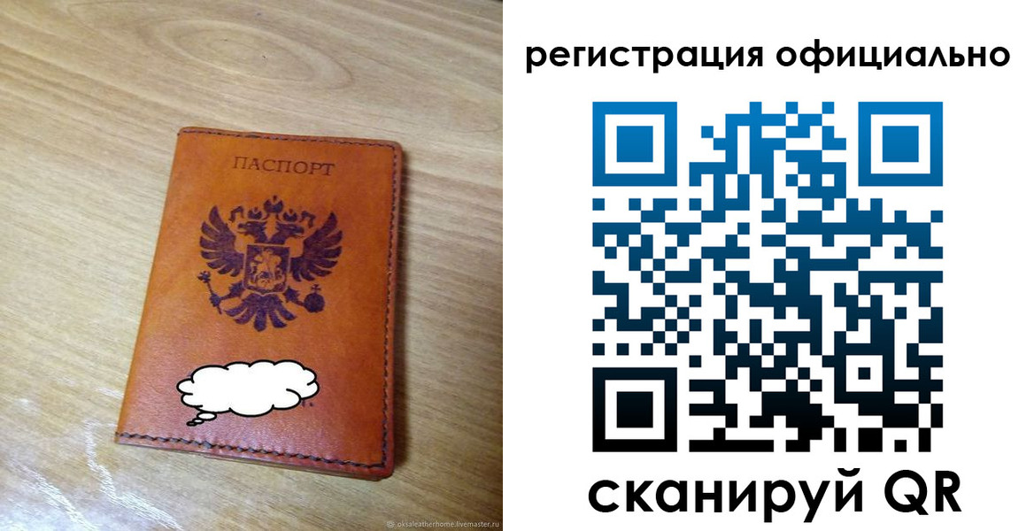 временная регистрация для школы в Курчатове
