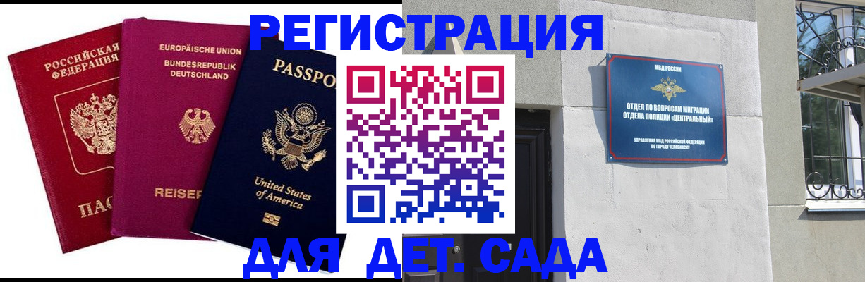 прописка поиск в Курчатове